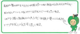 K君(京都市山科区)の口コミ