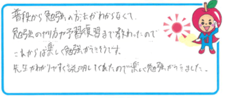 H君(京都市山科区)の口コミ