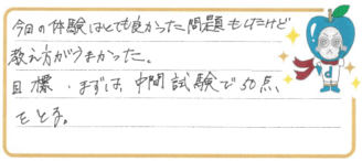 K君(南国市)の口コミ