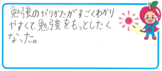 S君(京都市東山区)の口コミ