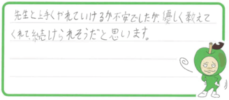 Y君(岐阜市)の口コミ