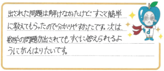 Hちゃん(松山市)の口コミ