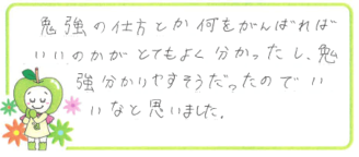 Aちゃん(京都市南区)の口コミ