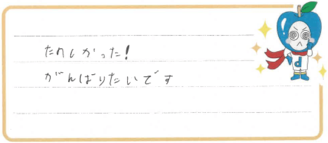 S君(加賀市)の口コミ