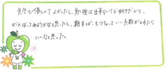 Sちゃん(大阪市北区)の口コミ