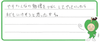 T君(浜松市中央区)の口コミ