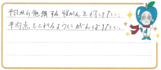 T君(出雲市)の口コミ