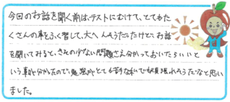 Nちゃん(徳島市)の口コミ