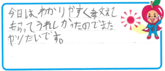S君(京都市中京区)の口コミ