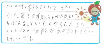 H君(高松市)の口コミ