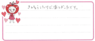 Hちゃん(越前市)の口コミ