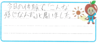 E君(呉市)の口コミ