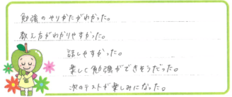 Sちゃん(京都市西京区)の口コミ