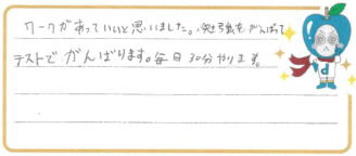 Aちゃん(広島市安佐北区)の口コミ