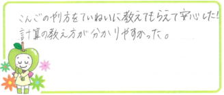 Rちゃん(堺市西区)の口コミ
