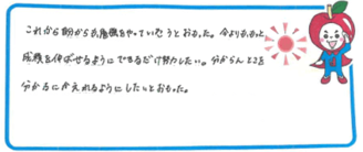 Mちゃん(堺市南区)の口コミ
