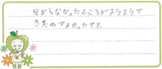 Nちゃん(能美市)の口コミ