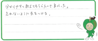 O君(坂井市)の口コミ
