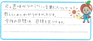 O君(松江市)の口コミ