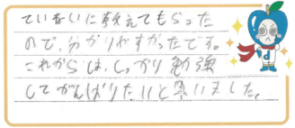 I君(中新川郡上市町)の口コミ