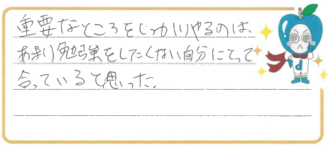 Y君(鳴門市)の口コミ