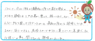 Rちゃん(松山市)の口コミ