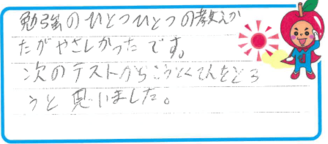 R君(大阪市西区)の口コミ