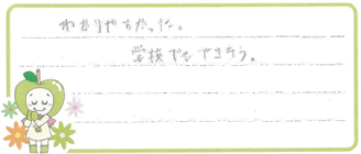 Pちゃん(南砺市)の口コミ