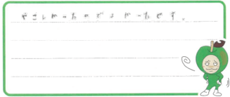 Y君(かほく市)の口コミ