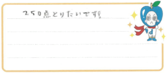Y君(吉田郡永平寺町)の口コミ