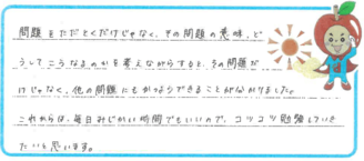 Nちゃん(福山市)の口コミ