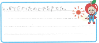 K君(野々市市)の口コミ