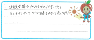 Yちゃん(徳島市)の口コミ