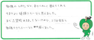 Ｙちゃん(神戸市中央区)の口コミ