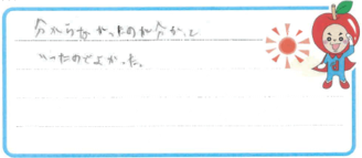 T君(氷見市)の口コミ