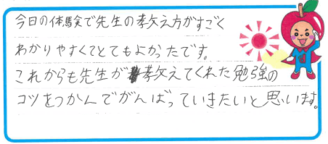 S君(神戸市東灘区)の口コミ