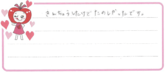 Hちゃん(小松市)の口コミ