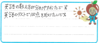 D君(岡山市北区)の口コミ