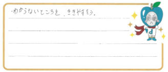 S君(高松市)の口コミ