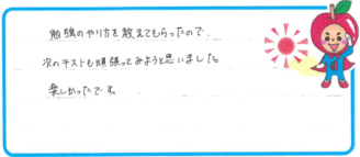 Sちゃん(神戸市垂水区)の口コミ