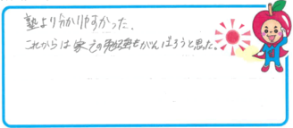 Ｓちゃん(神戸市西区)の口コミ