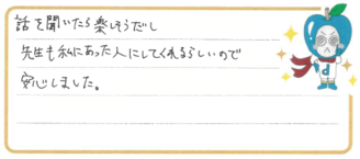Ｈちゃん(福岡市城南区)の口コミ