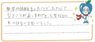 Y君(あわら市)の口コミ