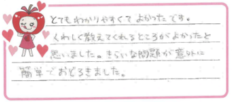 Tちゃん(射水市)の口コミ