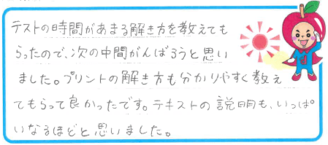 Sちゃん(神戸市兵庫区)の口コミ