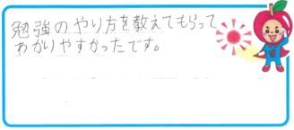 H君(大阪市浪速区)の口コミ