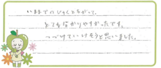 Mちゃん(勝山市)の口コミ