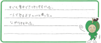 K君(滑川市)の口コミ