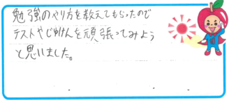 H君(京都市西京区)の口コミ