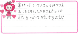 Rちゃん(京都市伏見区)の口コミ